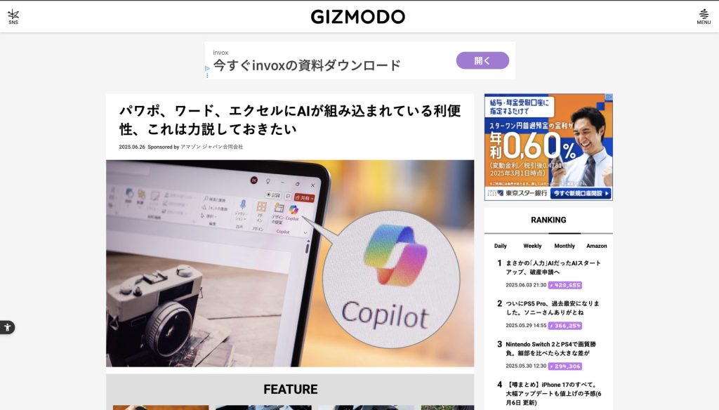 Webサイトのリキッドレイアウトとレスポンシブの違いと使い分け【事例6選】