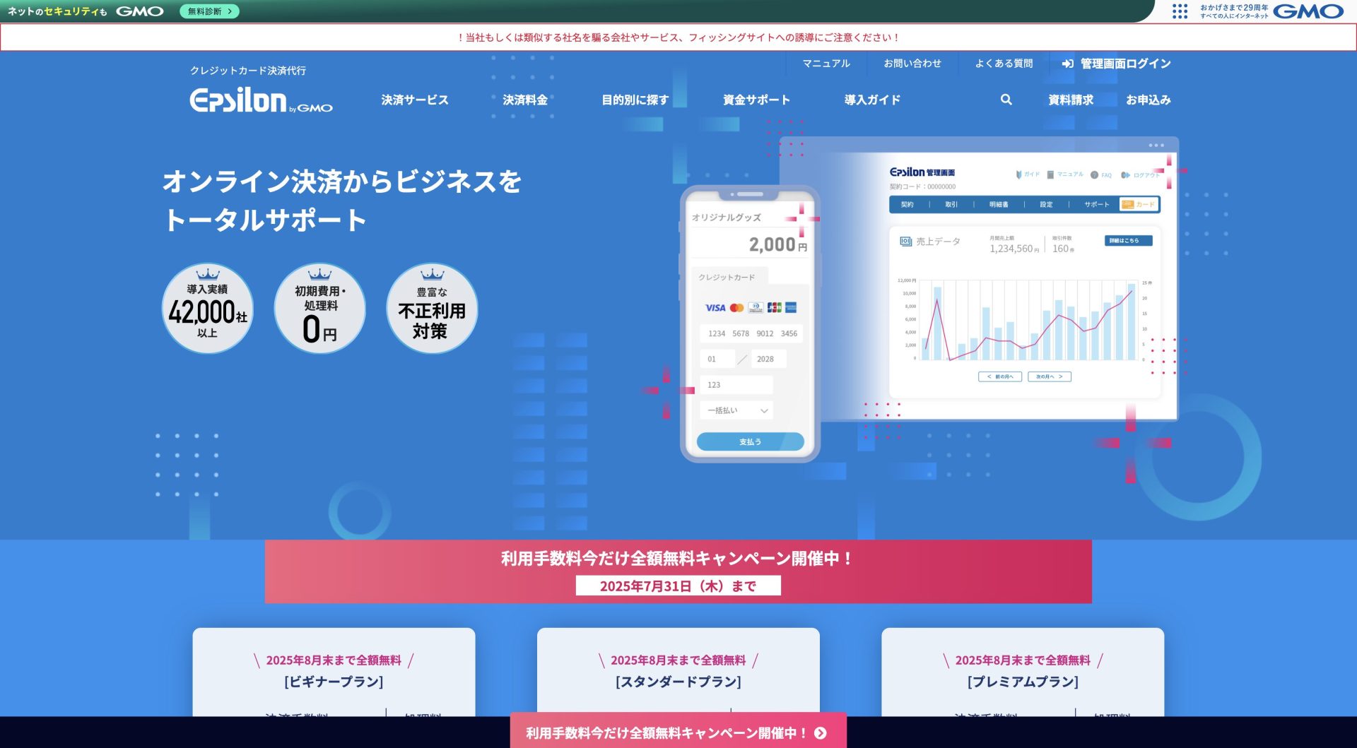 Shopify Payments以外の決済手段（サードパーティ決済）を使う方法とそのメリット