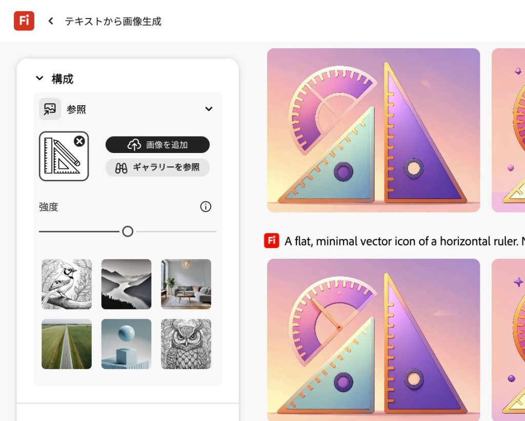 【ChatGPT×Adobe Firefly】AIでWebサイトデザインに使うアイコンを作ってみた。