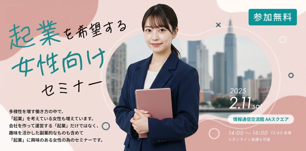 【ChatGPT×ImageFX】秒速でバナーを生成する方法