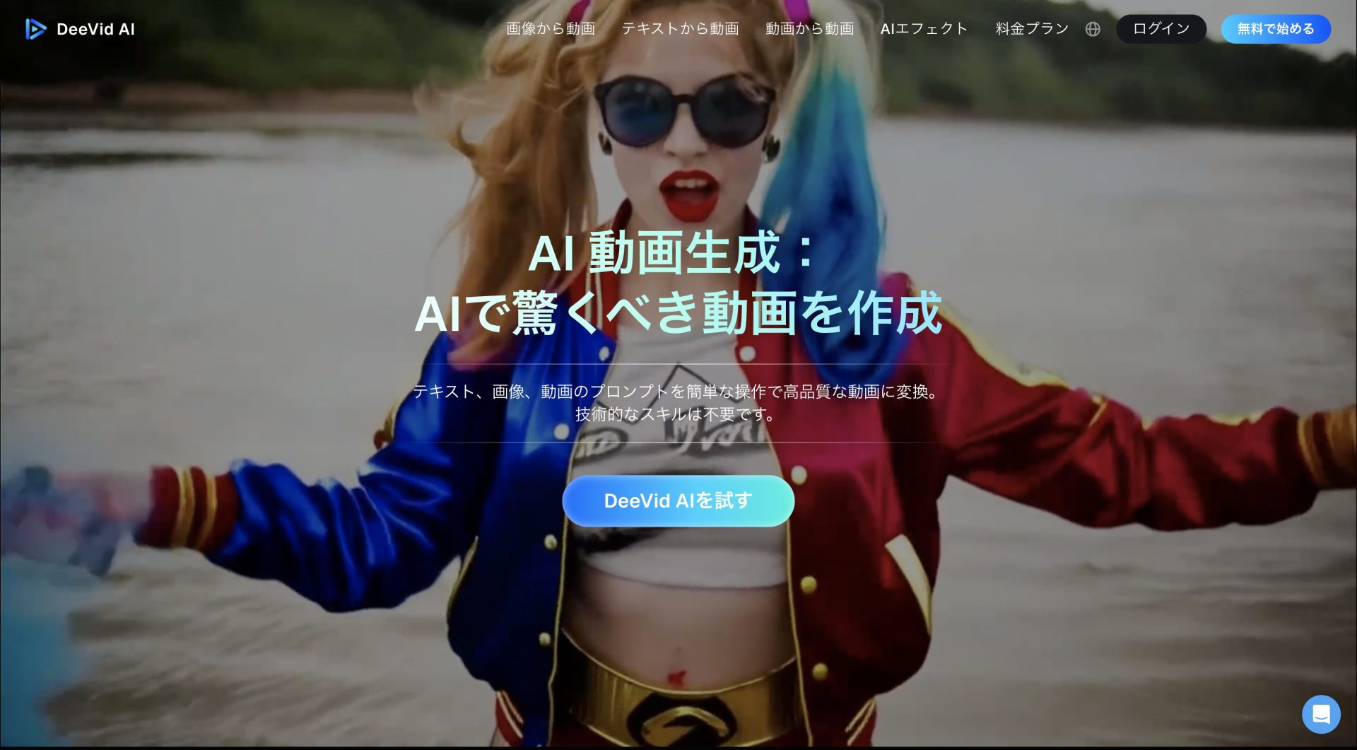 写真を動画で動かせるAIツール４選と活用術