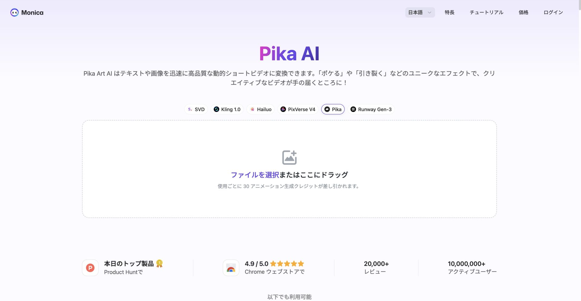 写真を動画で動かせるAIツール４選と活用術