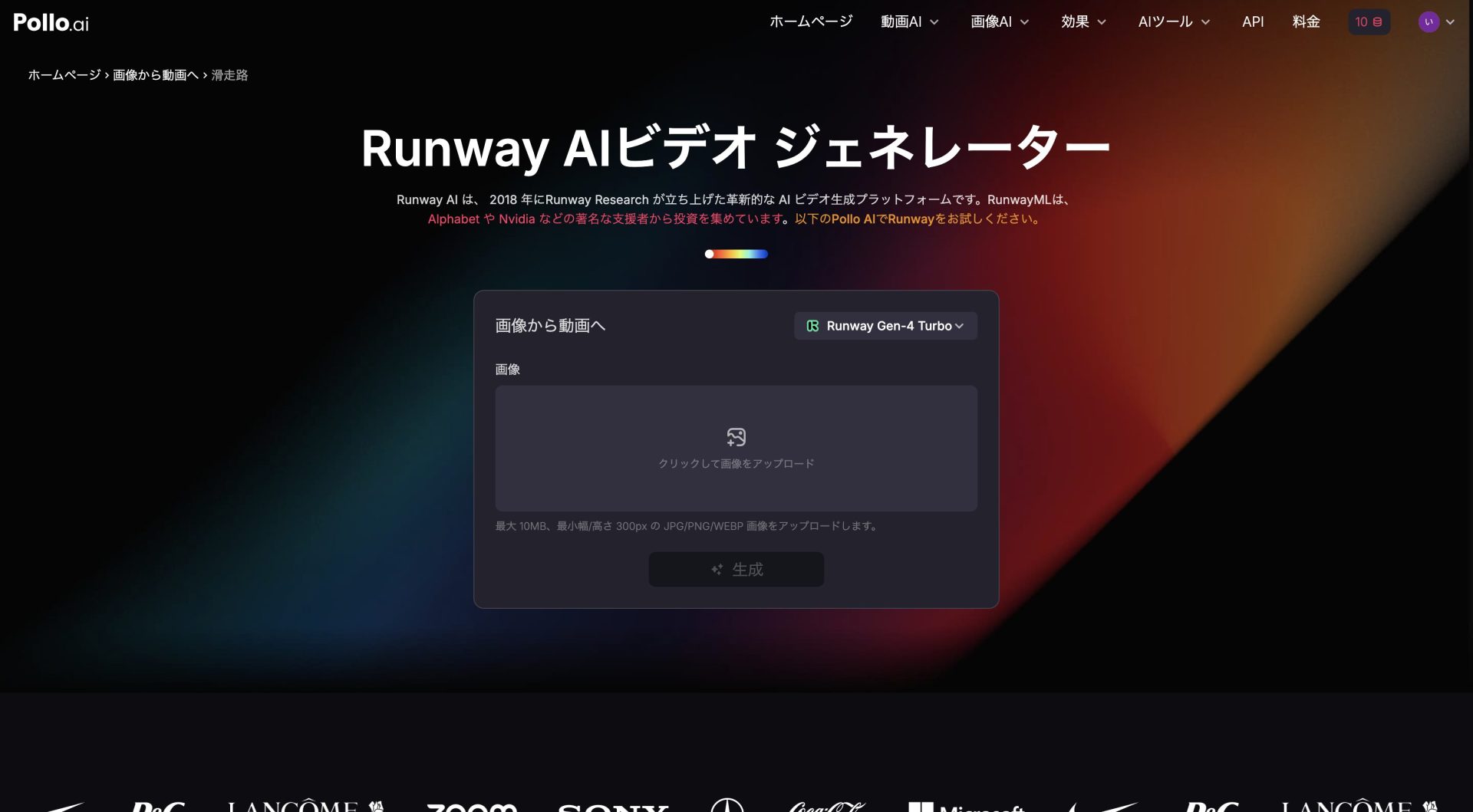 写真を動画で動かせるAIツール４選と活用術
