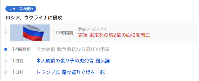 【UI研究】ニュースを読む人の視点や理解を深めてくれる、Yahoo！ニュースの秀逸なUI・機能
