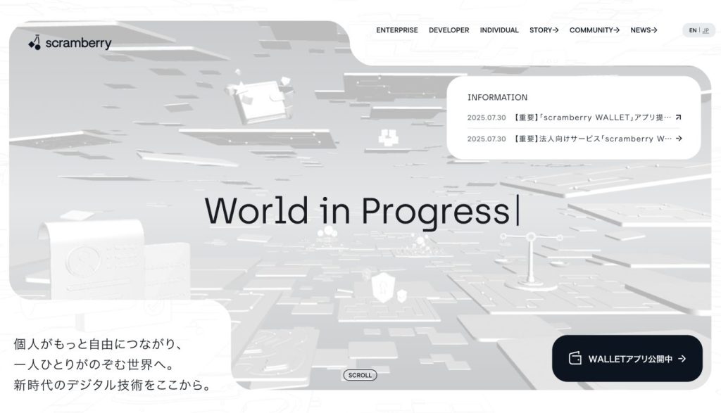 フューチャー・サイバー・デジタルを感じるWebサイトのデザイン10選