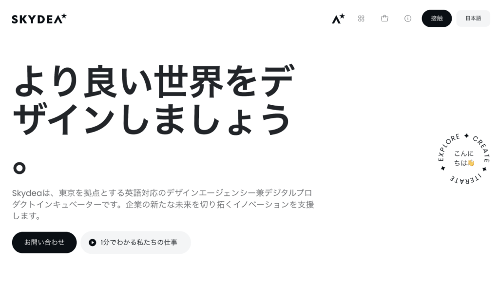 フューチャー・サイバー・デジタルを感じるWebサイトのデザイン10選