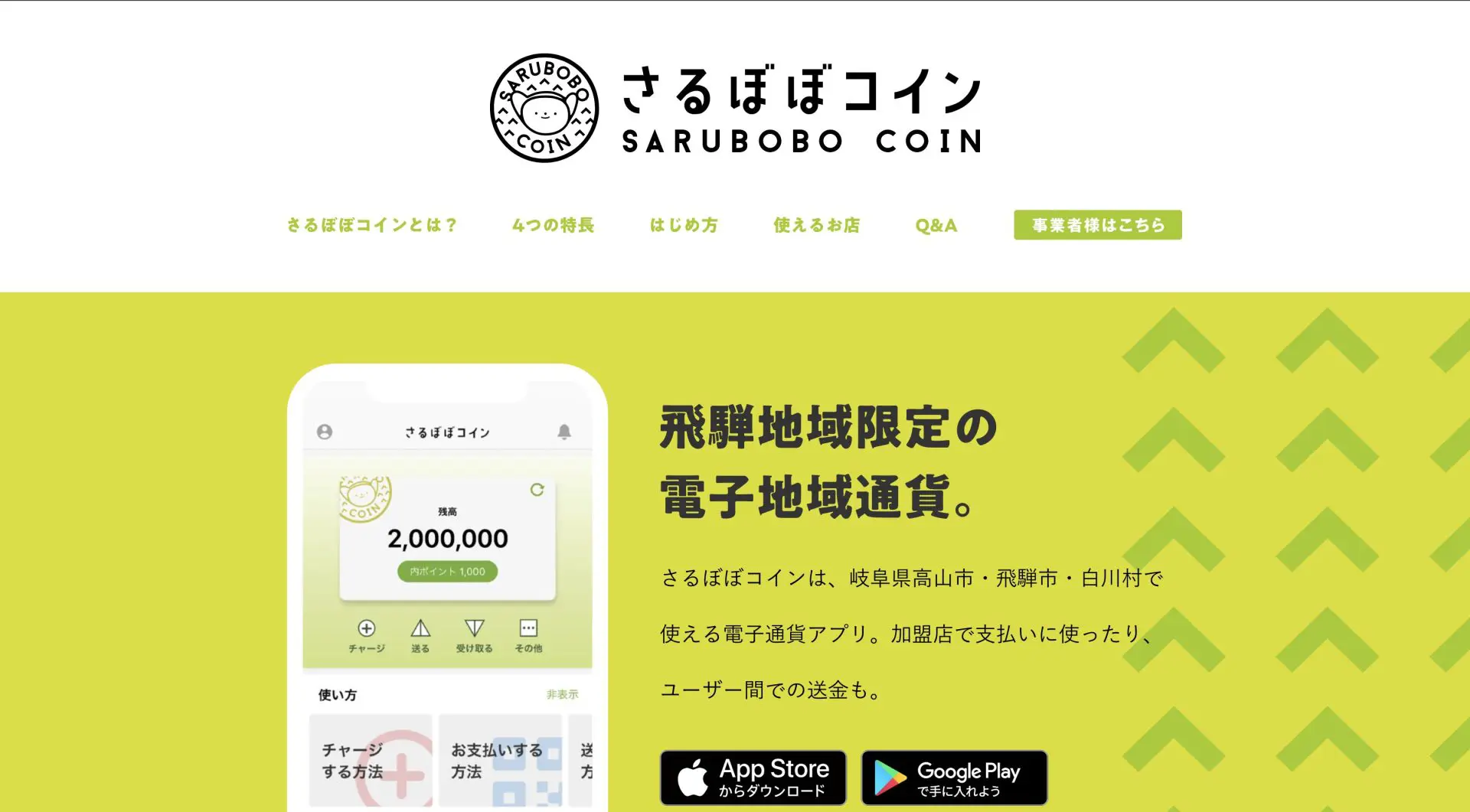 地域通貨とポイント経済がつくる持続可能な社会・ベーシックインカムにも通じる？ - KOHIMOTO LABO
