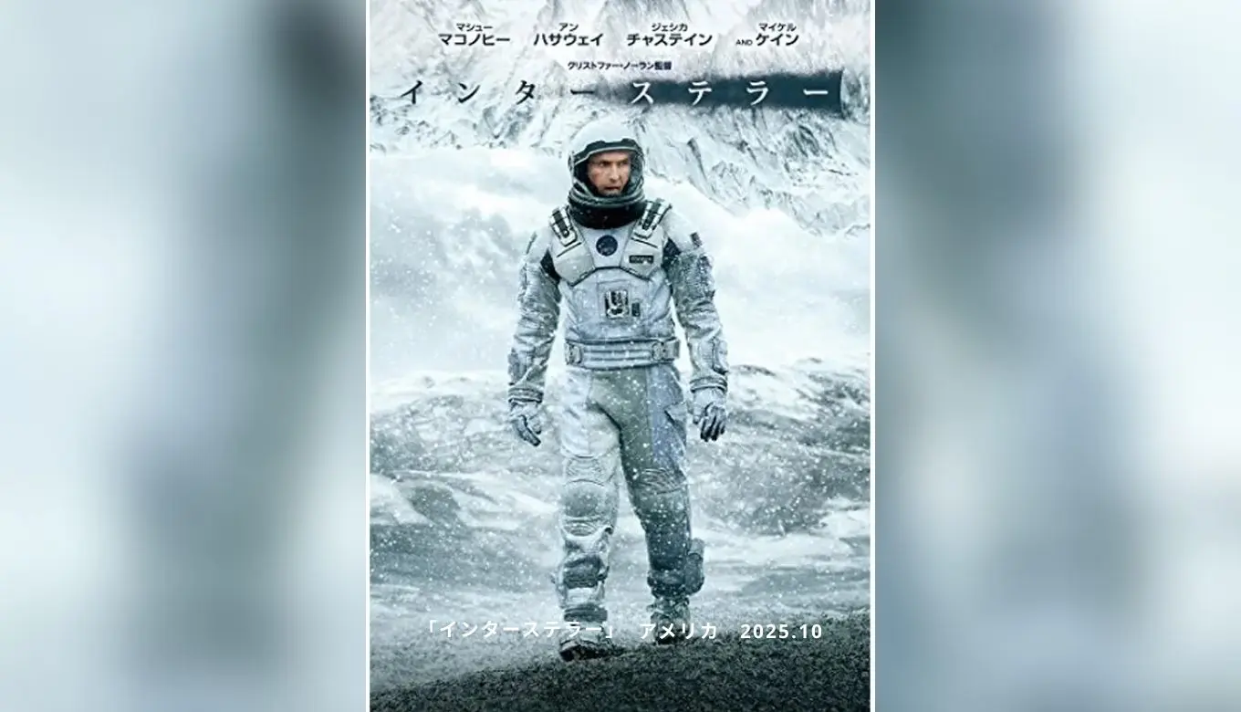 愛は「観測可能な力」だった。映画「インターステラー」を観て感想② - KOHIMOTO LABO