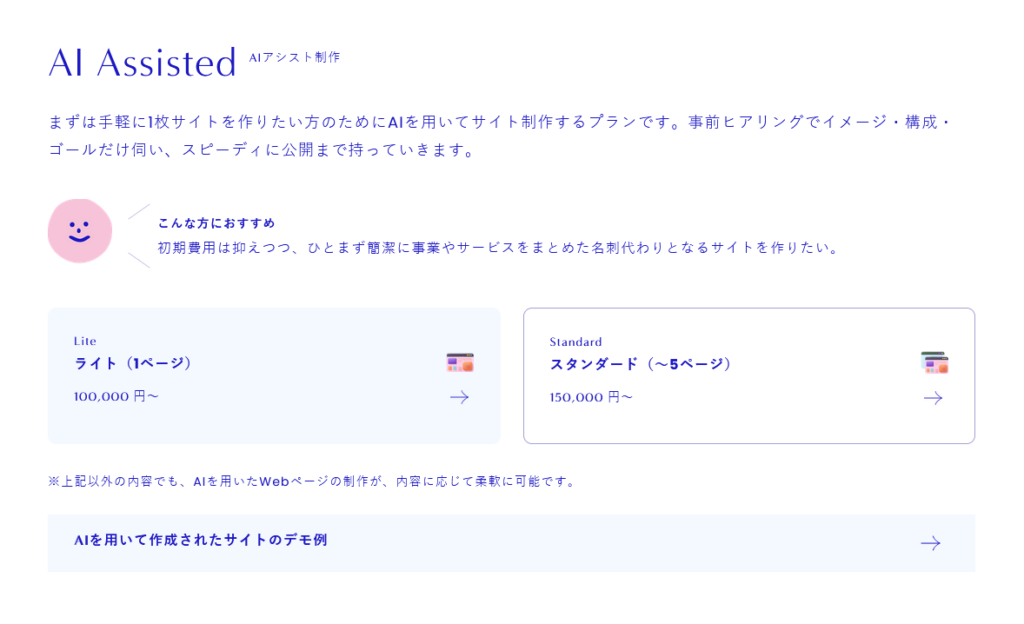KOHIMOTOのAIアシスト制作
