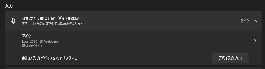 【Windows 10/11】マイクが反応しない原因と直し方｜サウンド設定チェック完全手順