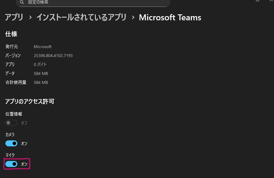 【Windows 10/11】マイクが反応しない原因と直し方｜サウンド設定チェック完全手順