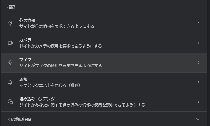 【Windows 10/11】マイクが反応しない原因と直し方｜サウンド設定チェック完全手順