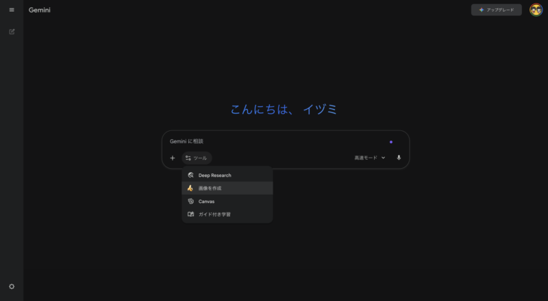 AI図解をSVGで使いたい人へ：Nano Bananaの画像をベクター化する最短ルート