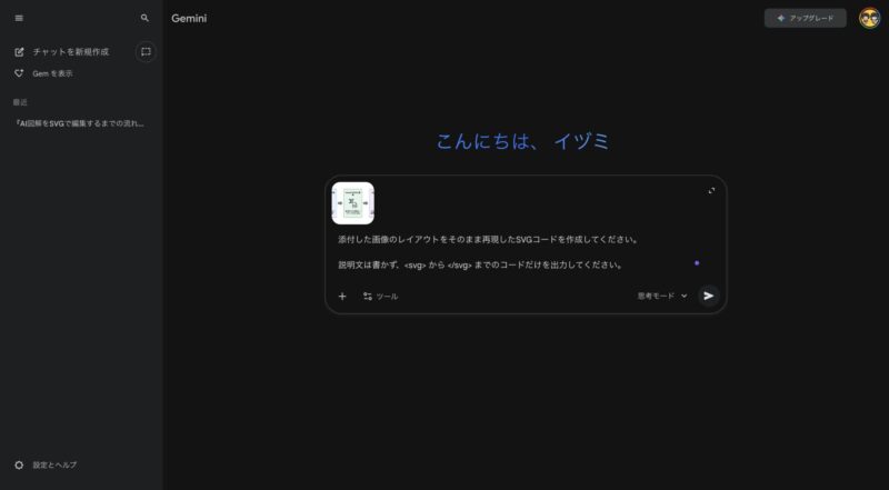 AI図解をSVGで使いたい人へ：Nano Bananaの画像をベクター化する最短ルート