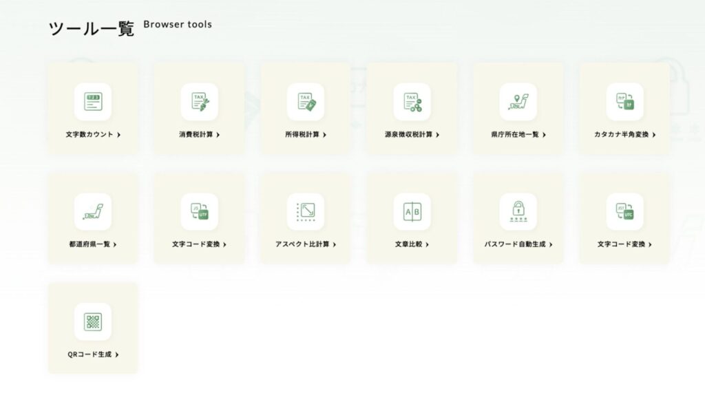 ChatGPTを活用してアイコン制作！ぱっと見で分かる、ツールごとのアイコン制作事例